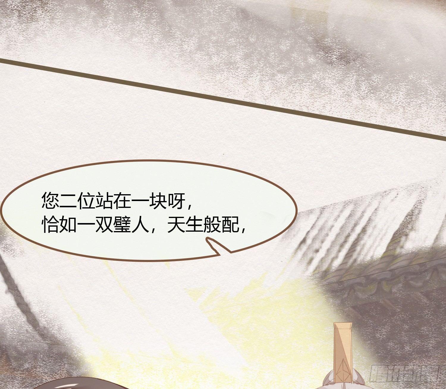 雪中宴11-她说我们一对璧人？35