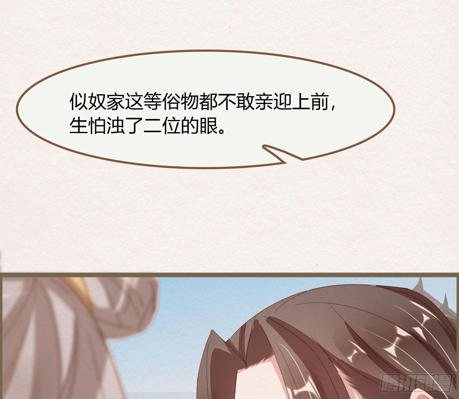 雪中宴11-她说我们一对璧人？38