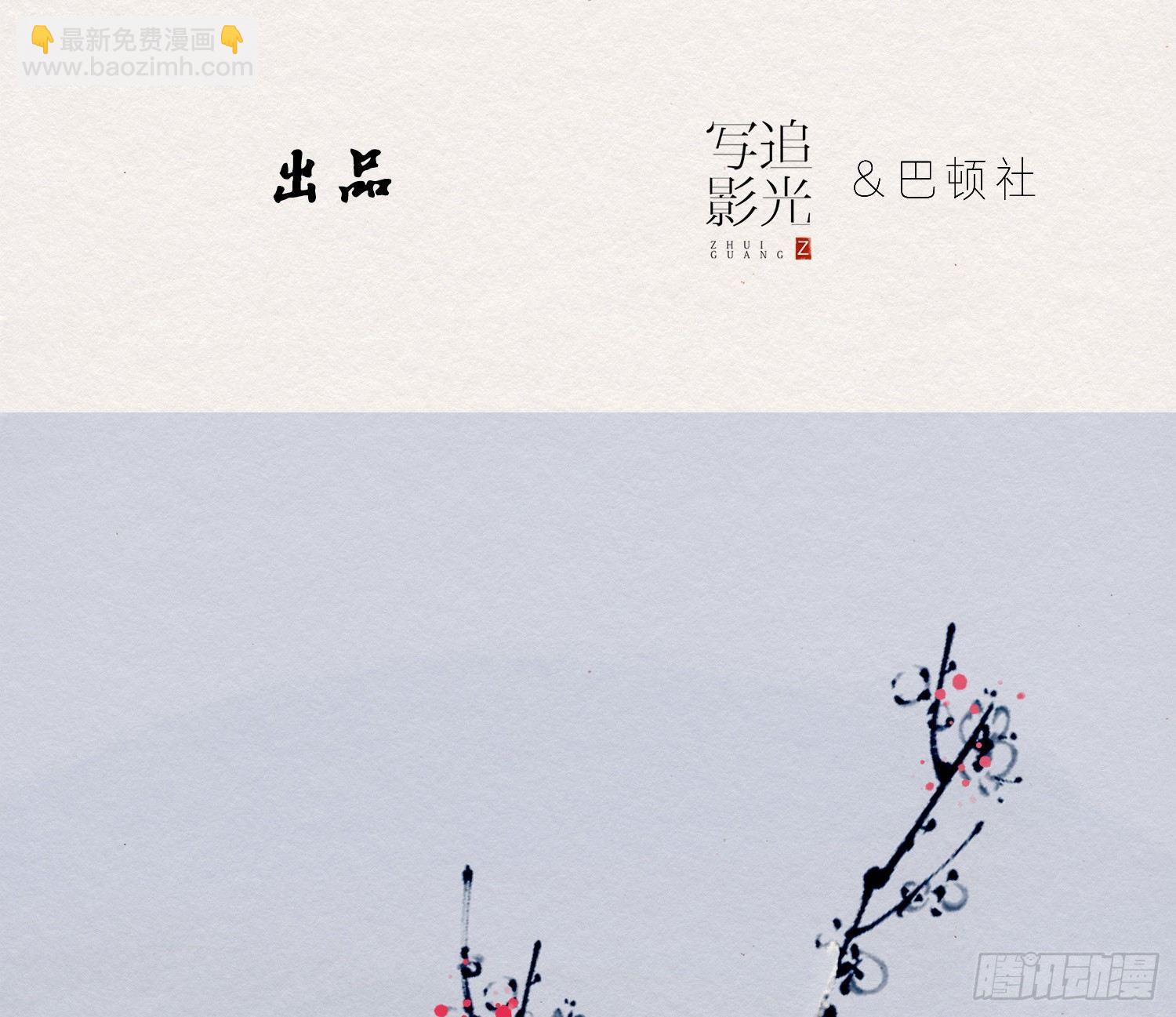 雪中宴11-她说我们一对璧人？4