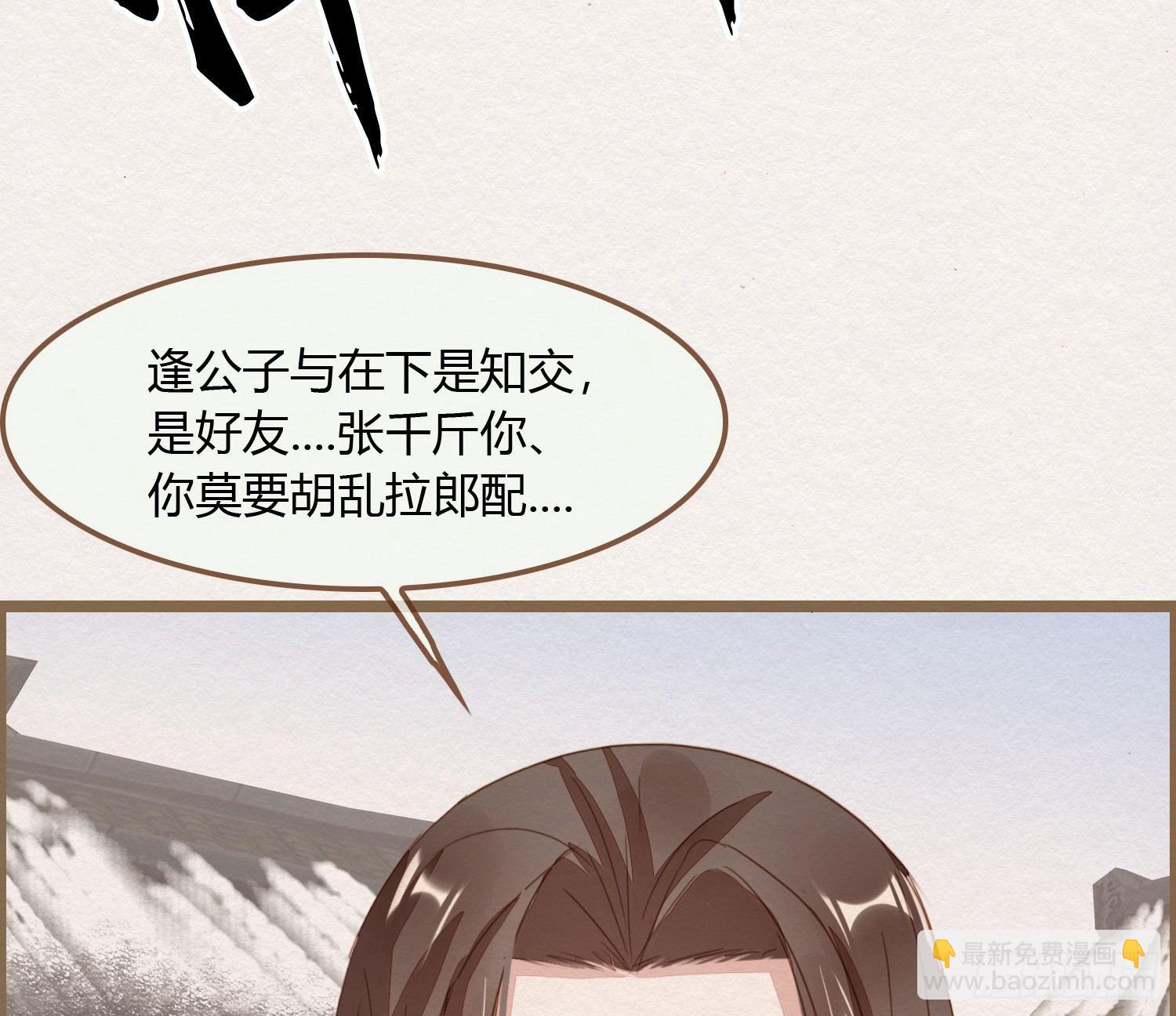 雪中宴11-她说我们一对璧人？51