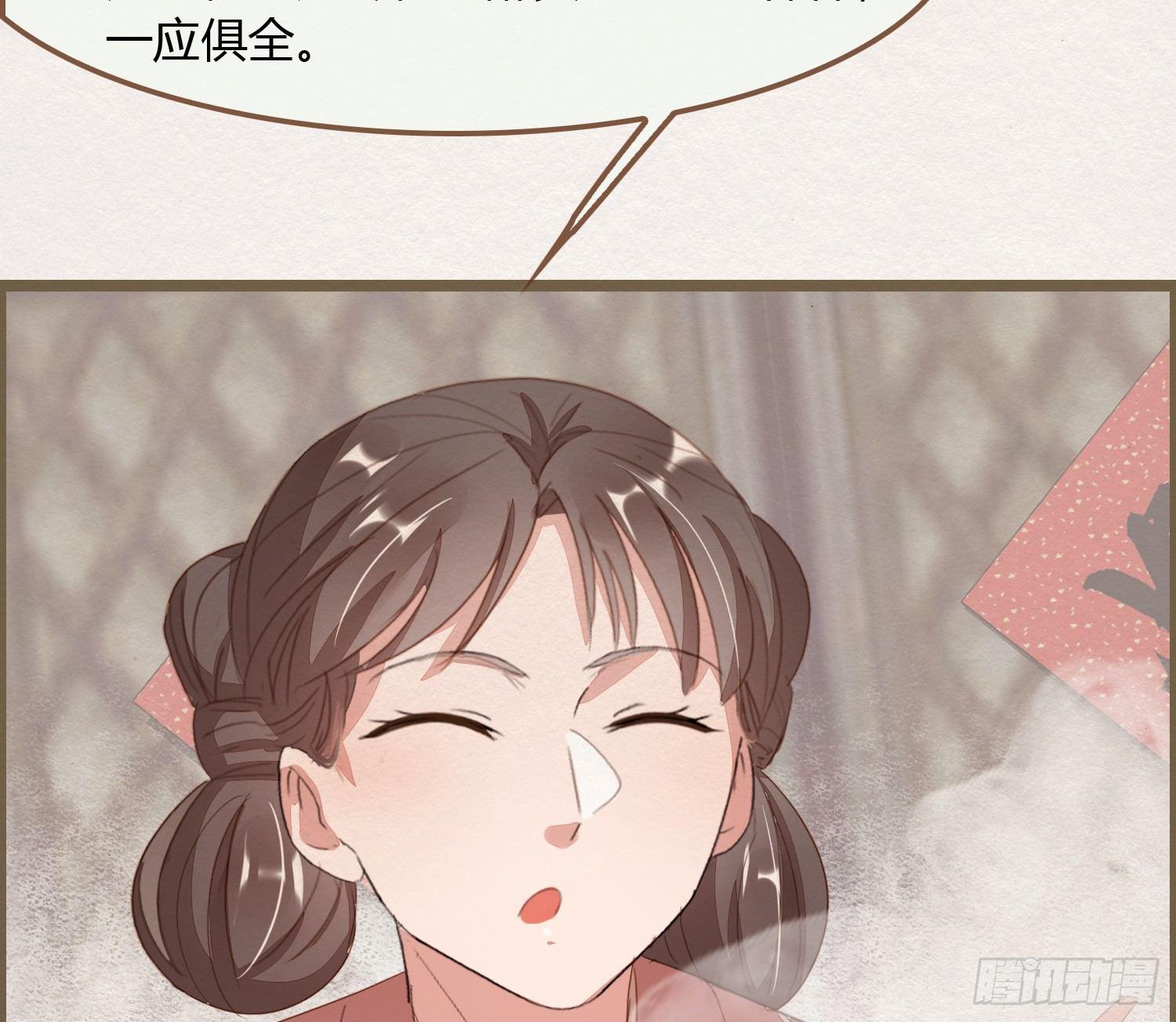 雪中宴11-她说我们一对璧人？58