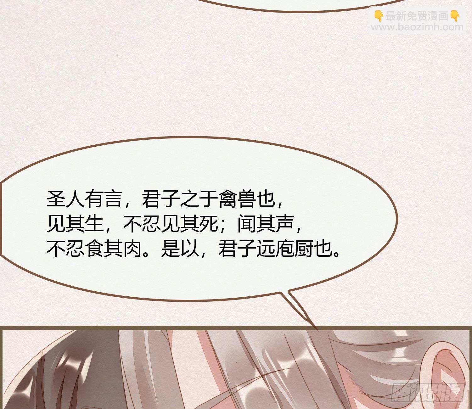 雪中宴11-她说我们一对璧人？60