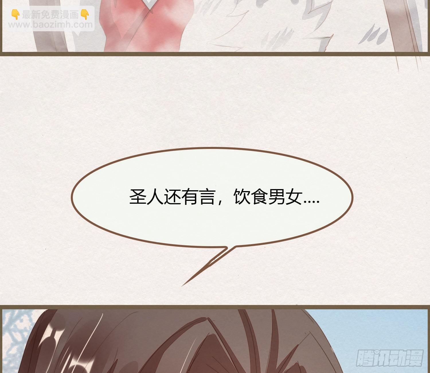 雪中宴11-她说我们一对璧人？62