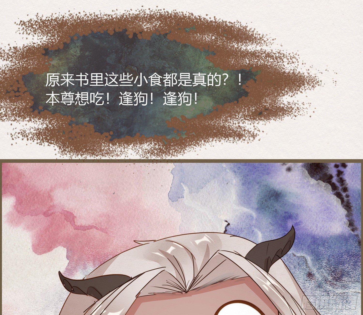雪中宴11-她说我们一对璧人？67