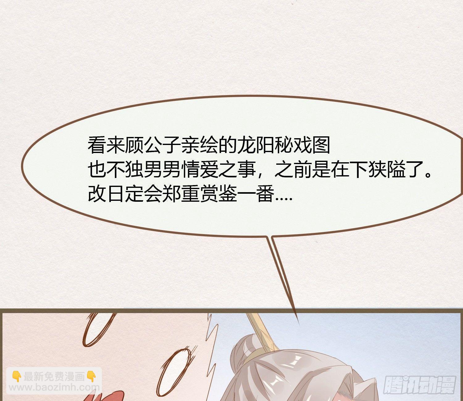 雪中宴11-她说我们一对璧人？69