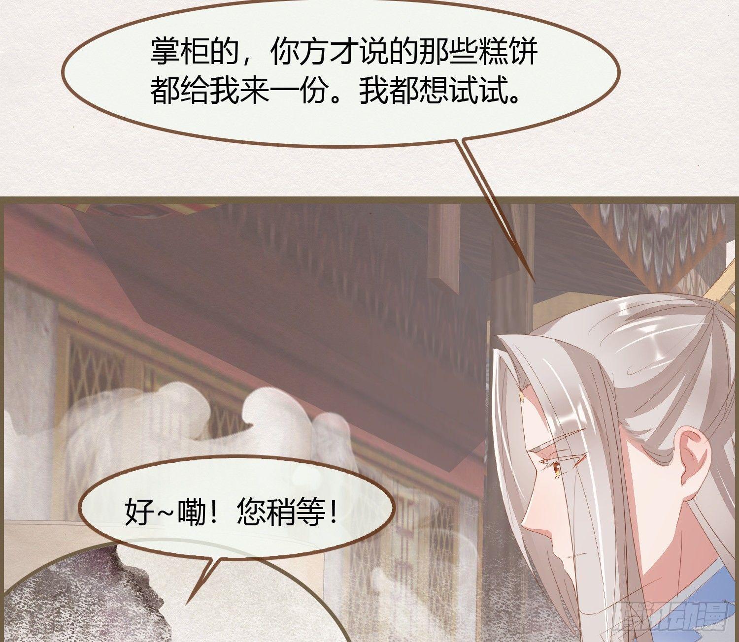 雪中宴11-她说我们一对璧人？72