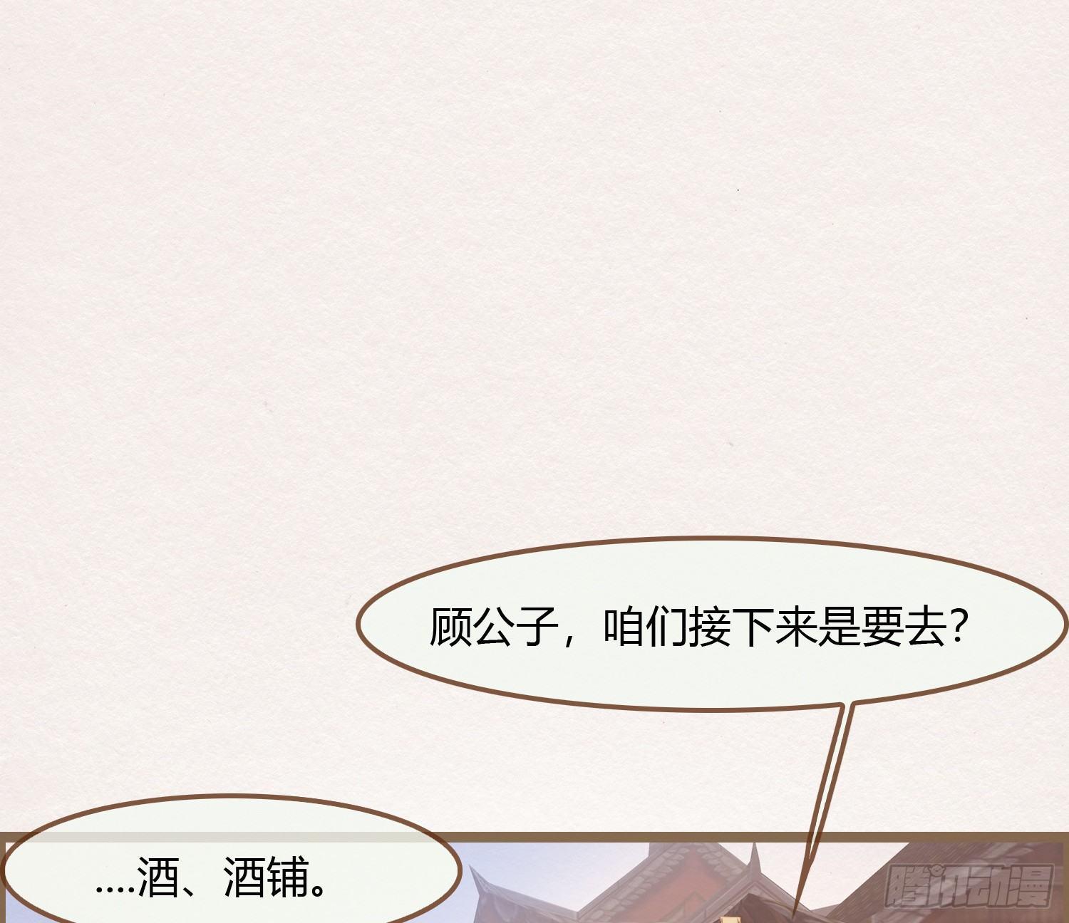 雪中宴11-她说我们一对璧人？79