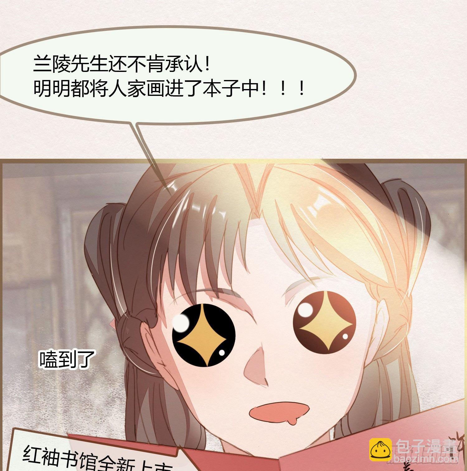 雪中宴11-她说我们一对璧人？82