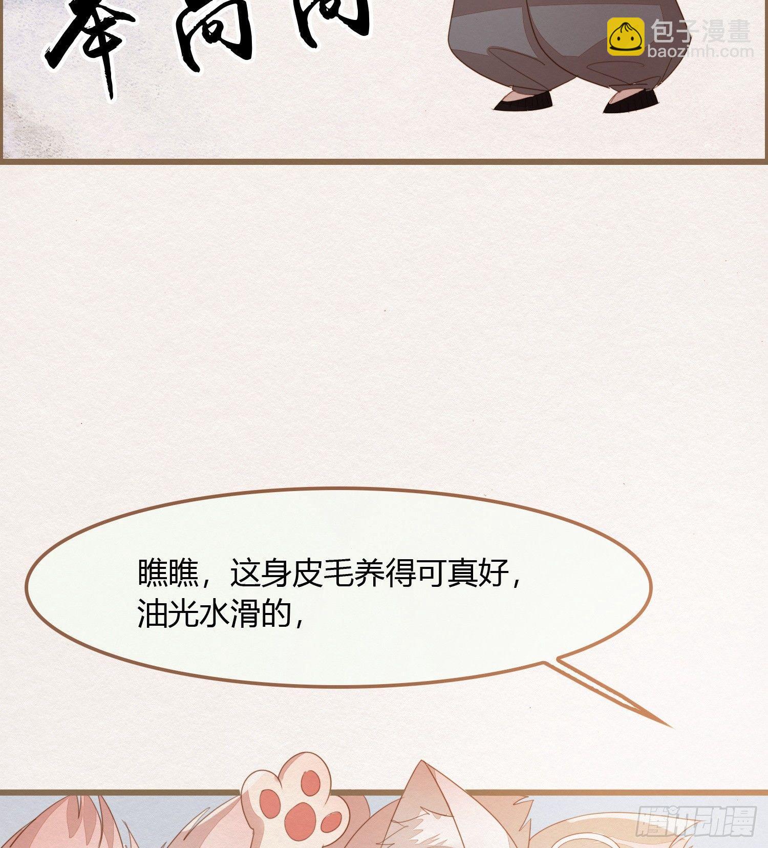 雪中宴12-好狗儿，让老夫抱抱14