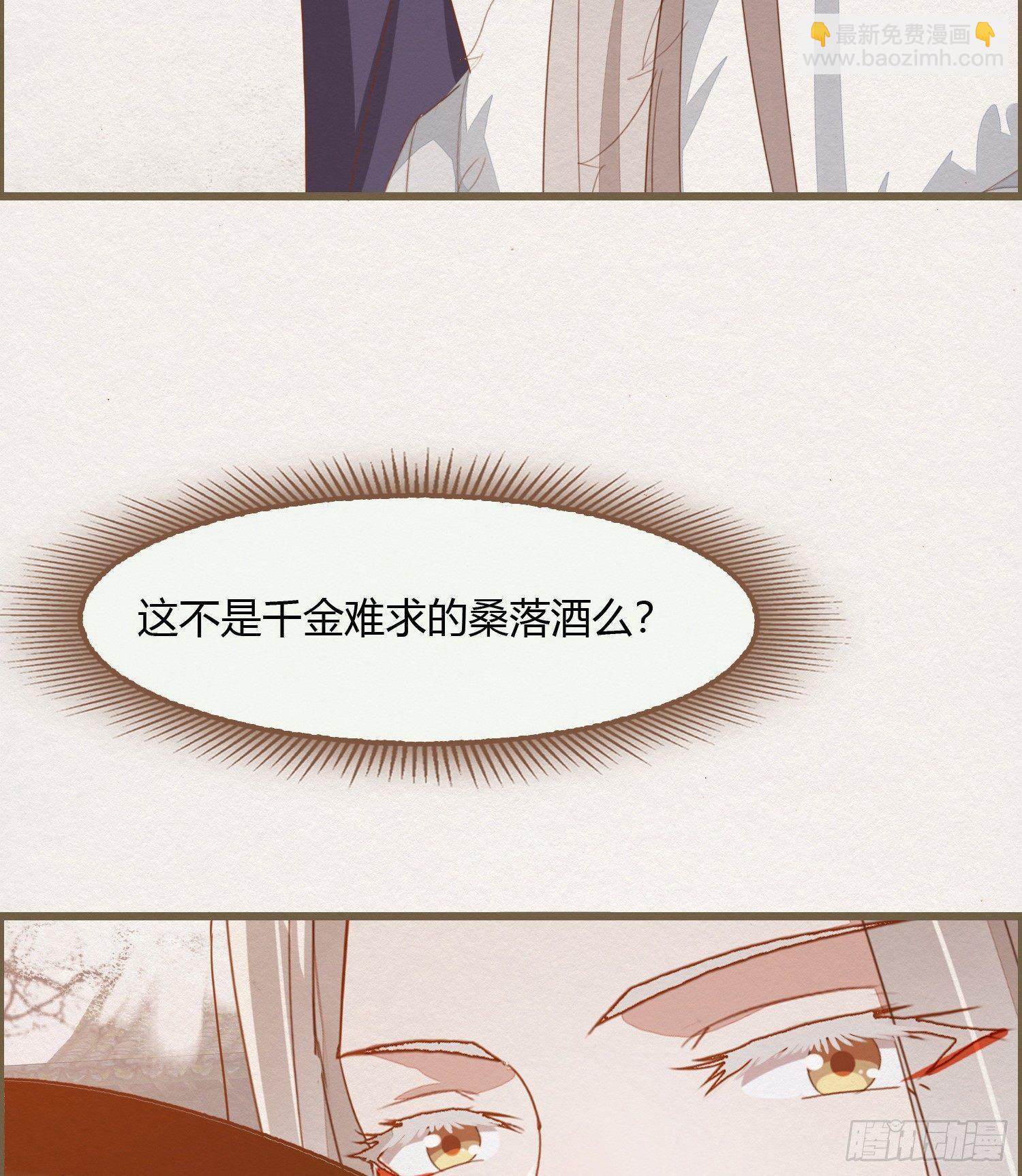 雪中宴12-好狗儿，让老夫抱抱56