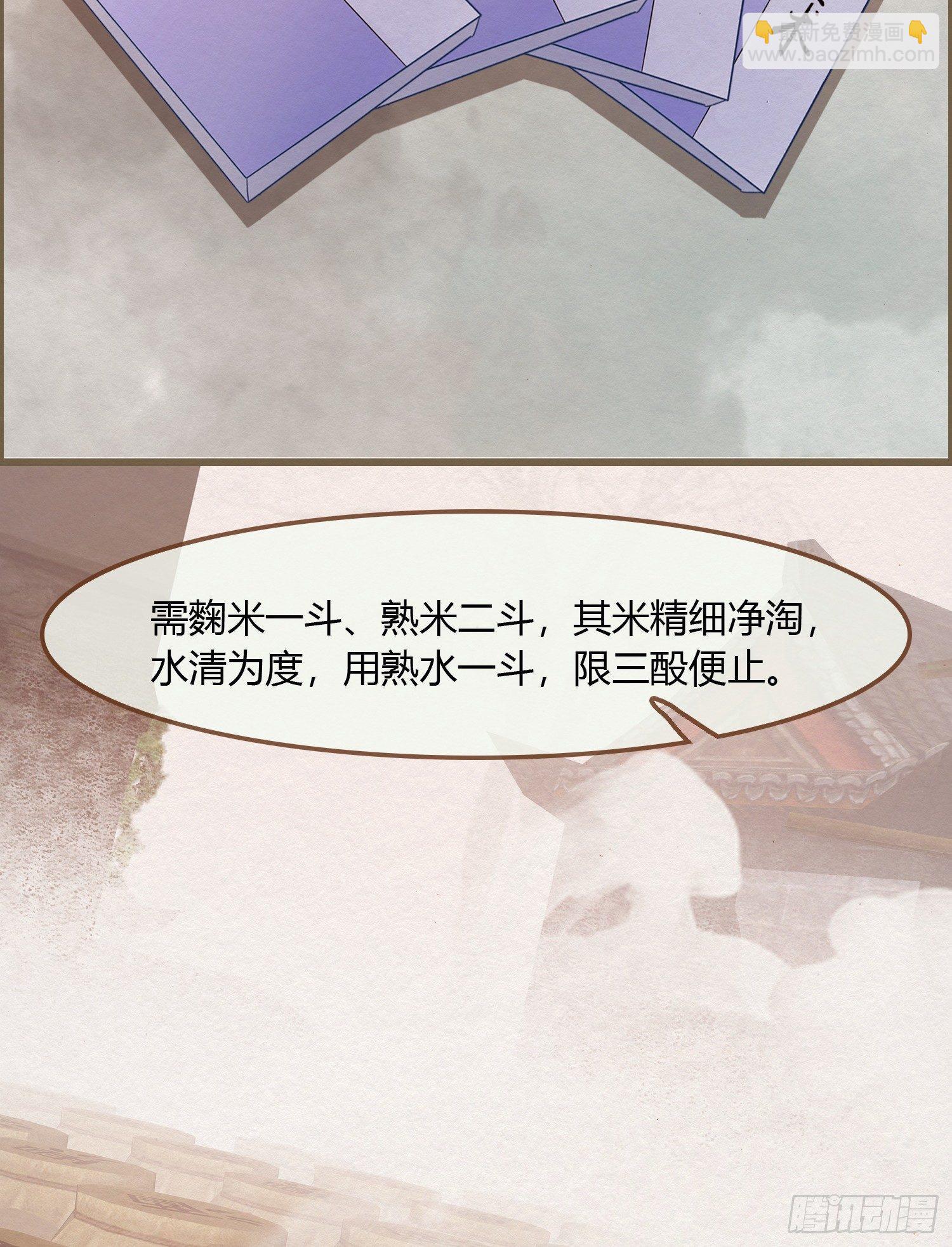 雪中宴12-好狗儿，让老夫抱抱72