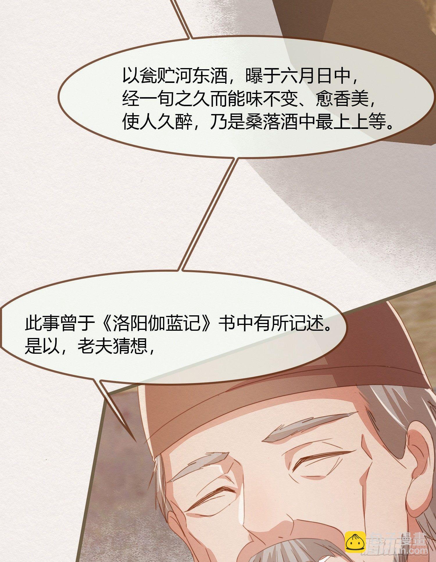 雪中宴12-好狗儿，让老夫抱抱74