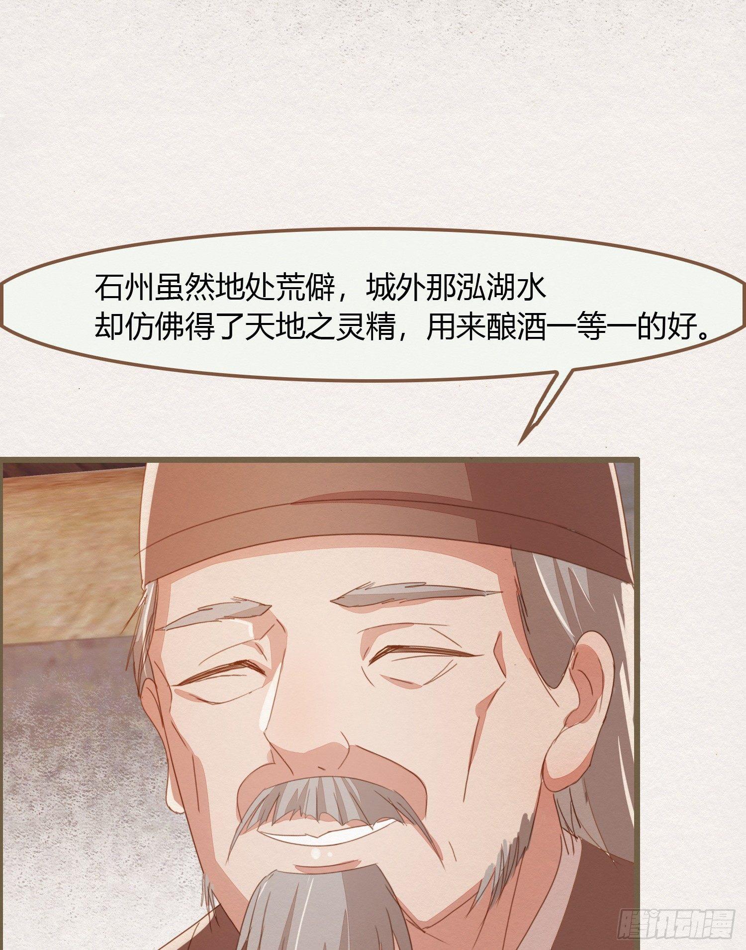 雪中宴12-好狗儿，让老夫抱抱79