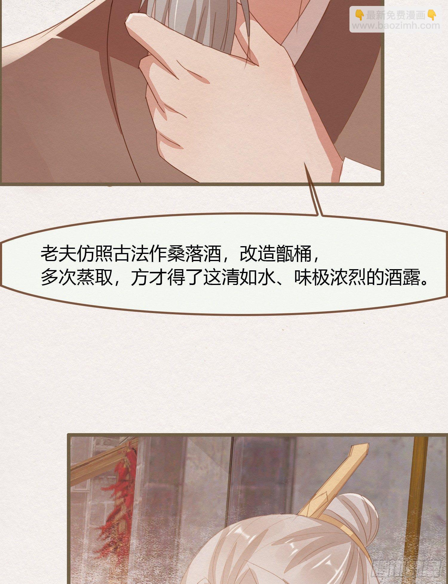 雪中宴12-好狗儿，让老夫抱抱80