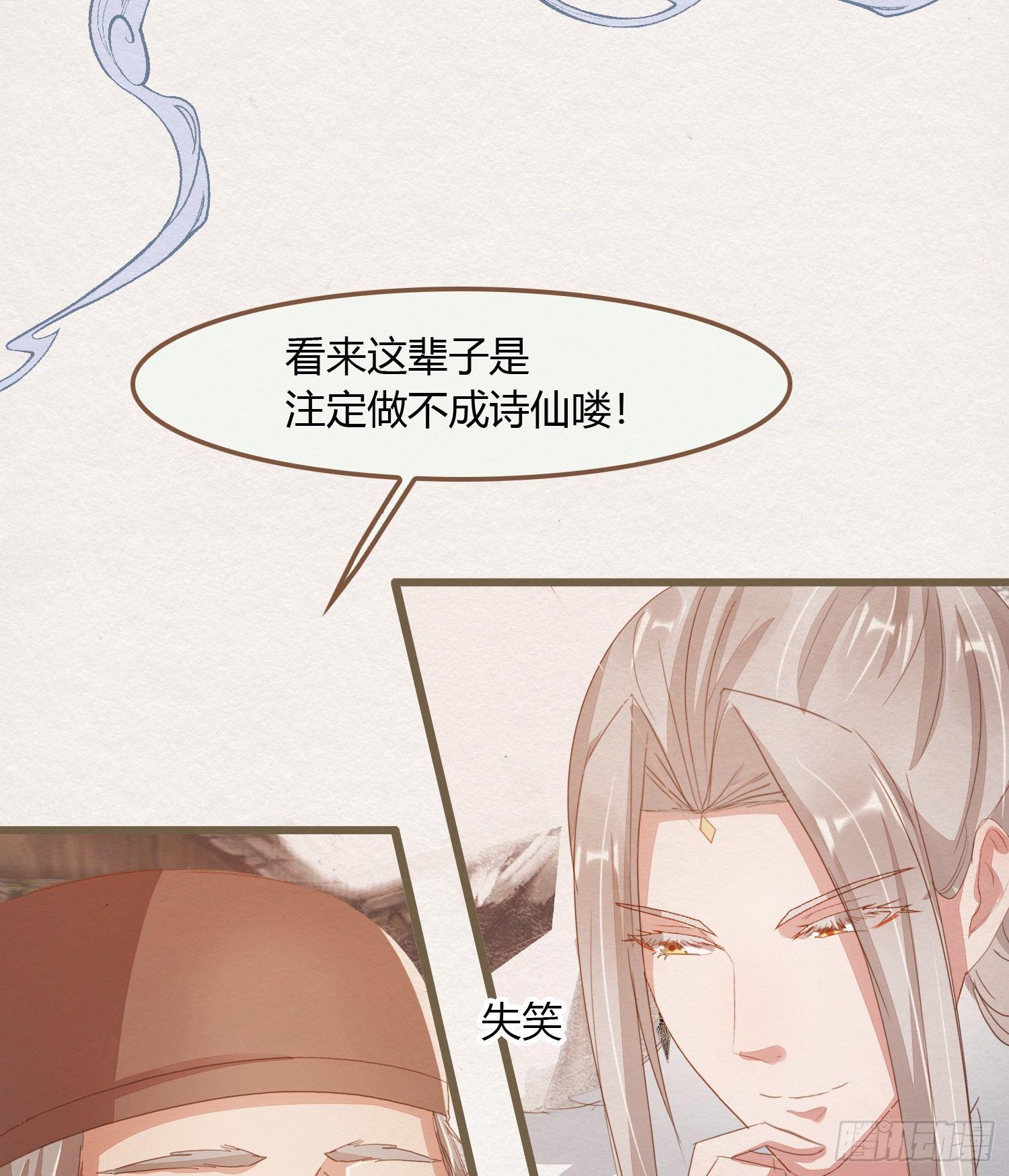 雪中宴12-好狗儿，让老夫抱抱86