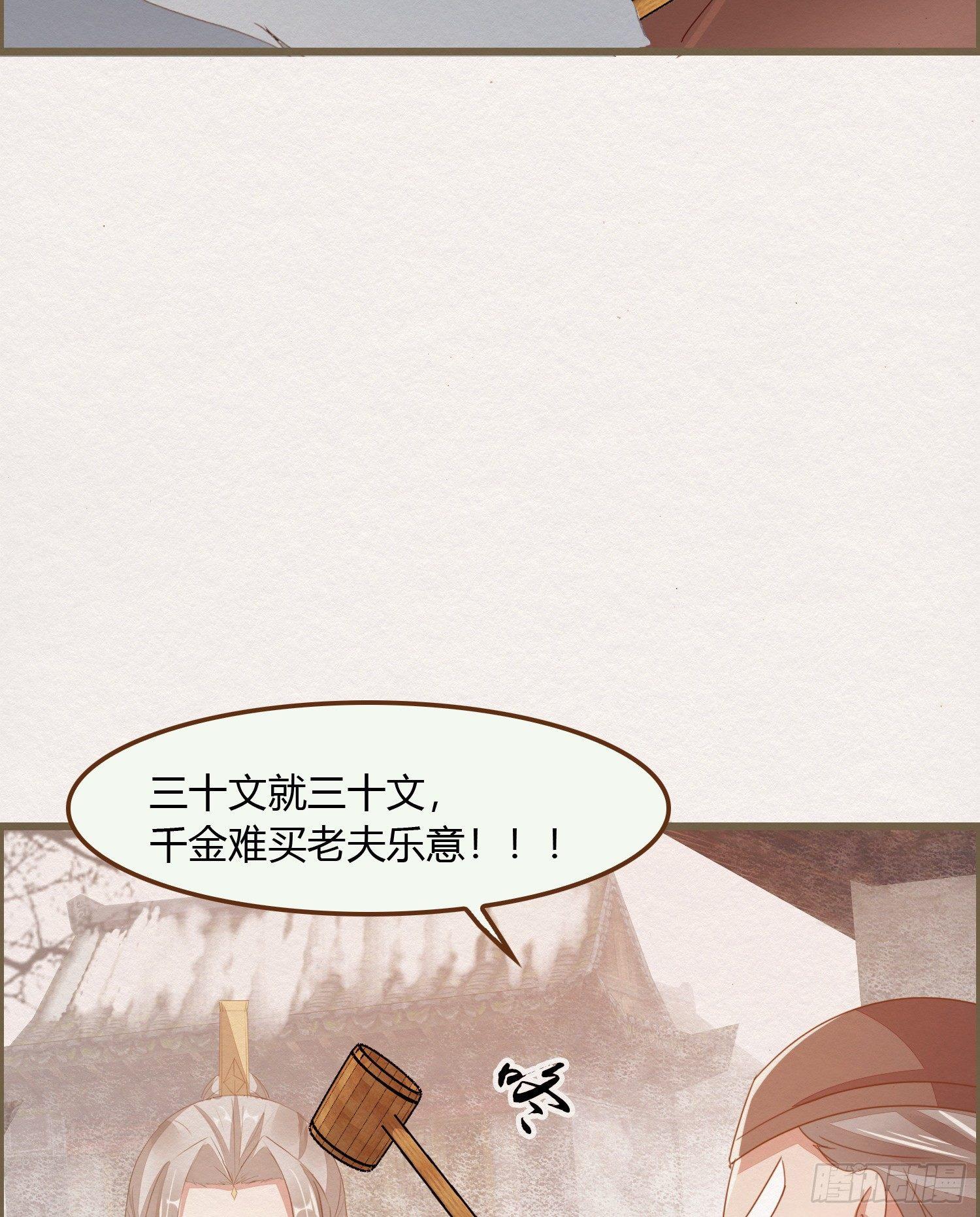 雪中宴12-好狗儿，让老夫抱抱91
