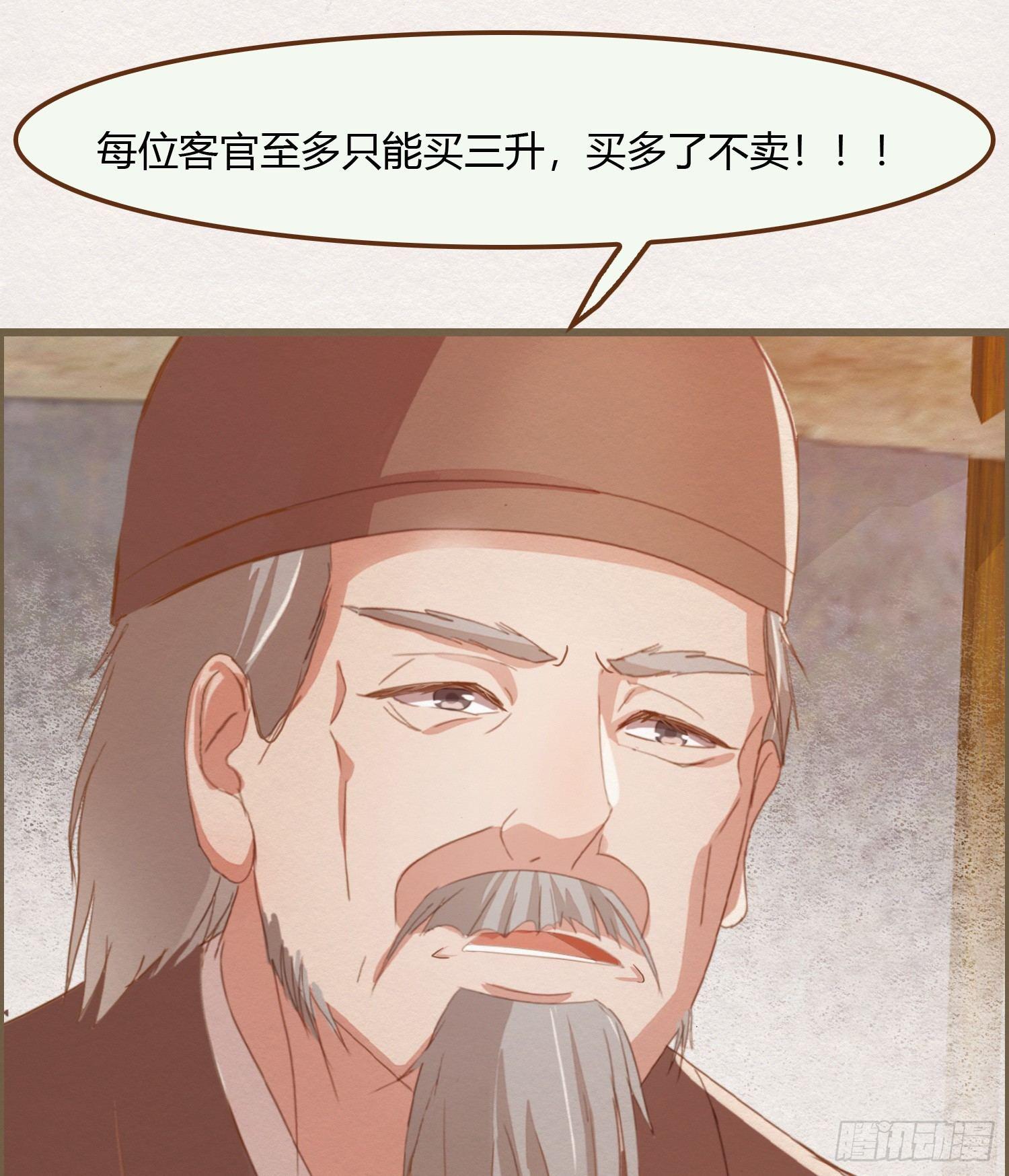 雪中宴12-好狗儿，让老夫抱抱93