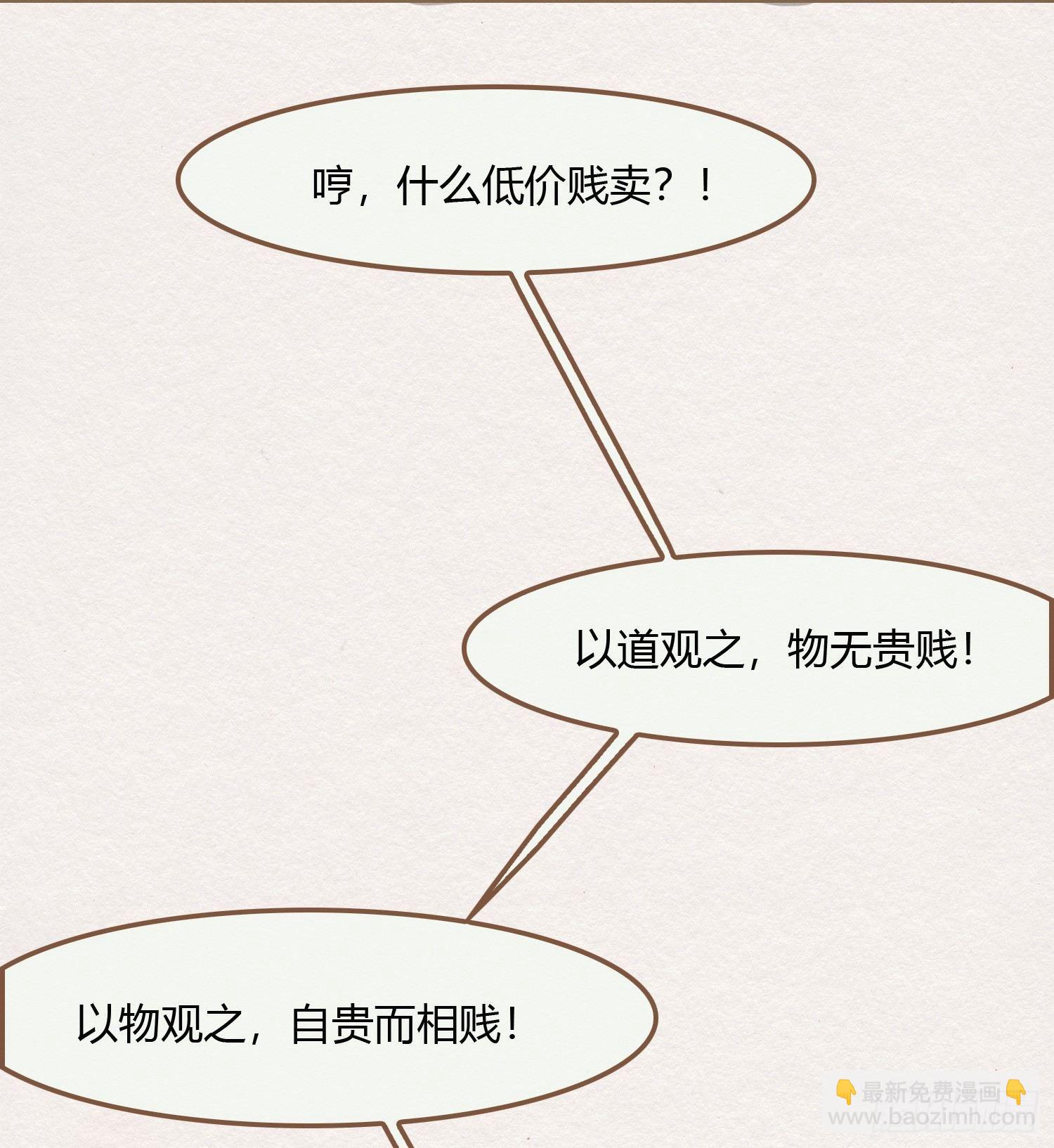 雪中宴12-好狗儿，让老夫抱抱97