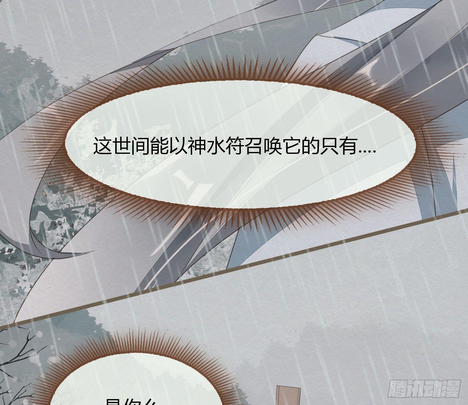 雪中宴13-龙双抬头了103