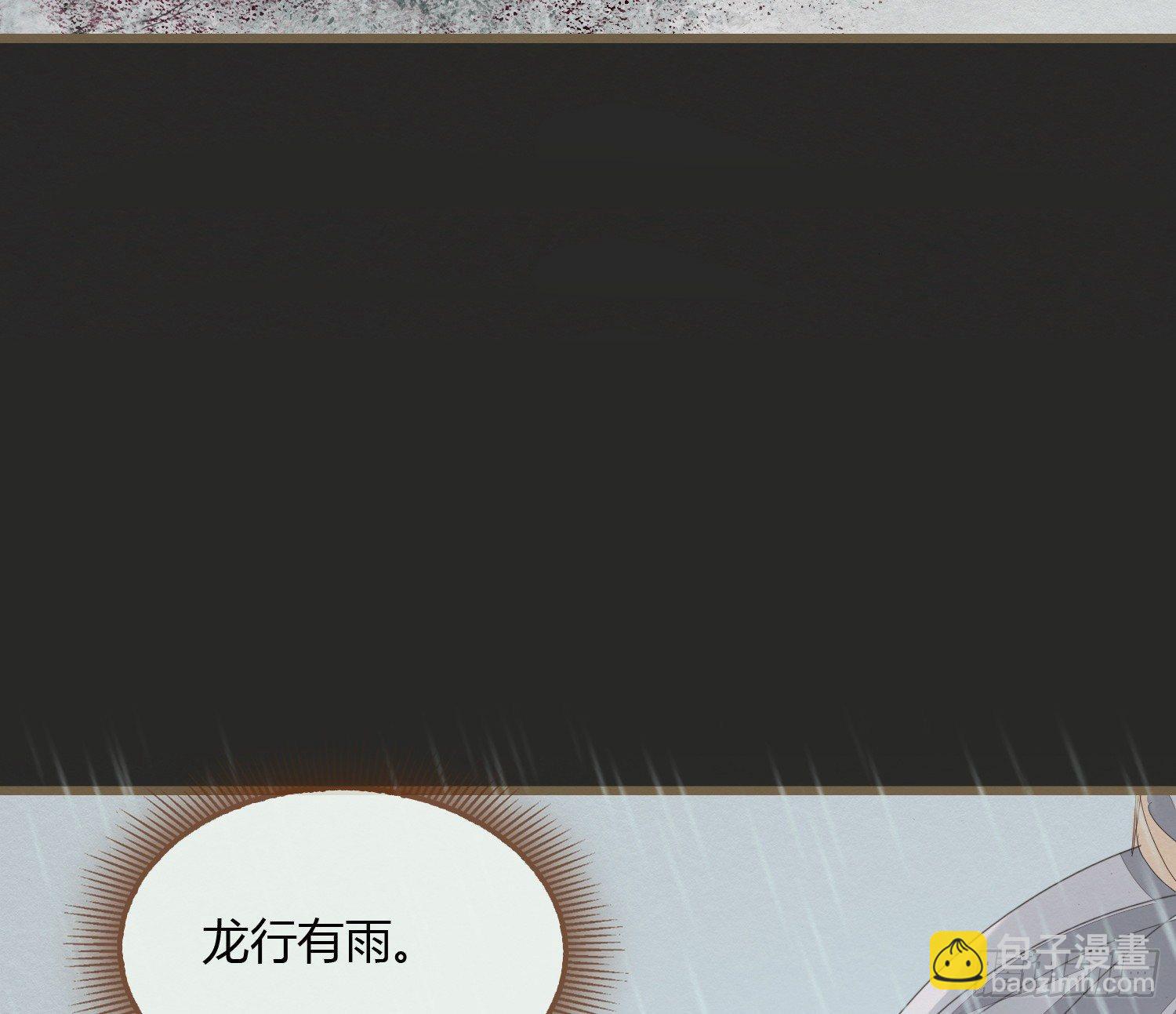 雪中宴13-龙双抬头了105