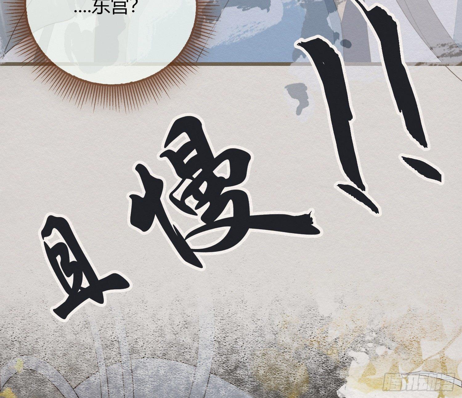 雪中宴13-龙双抬头了110