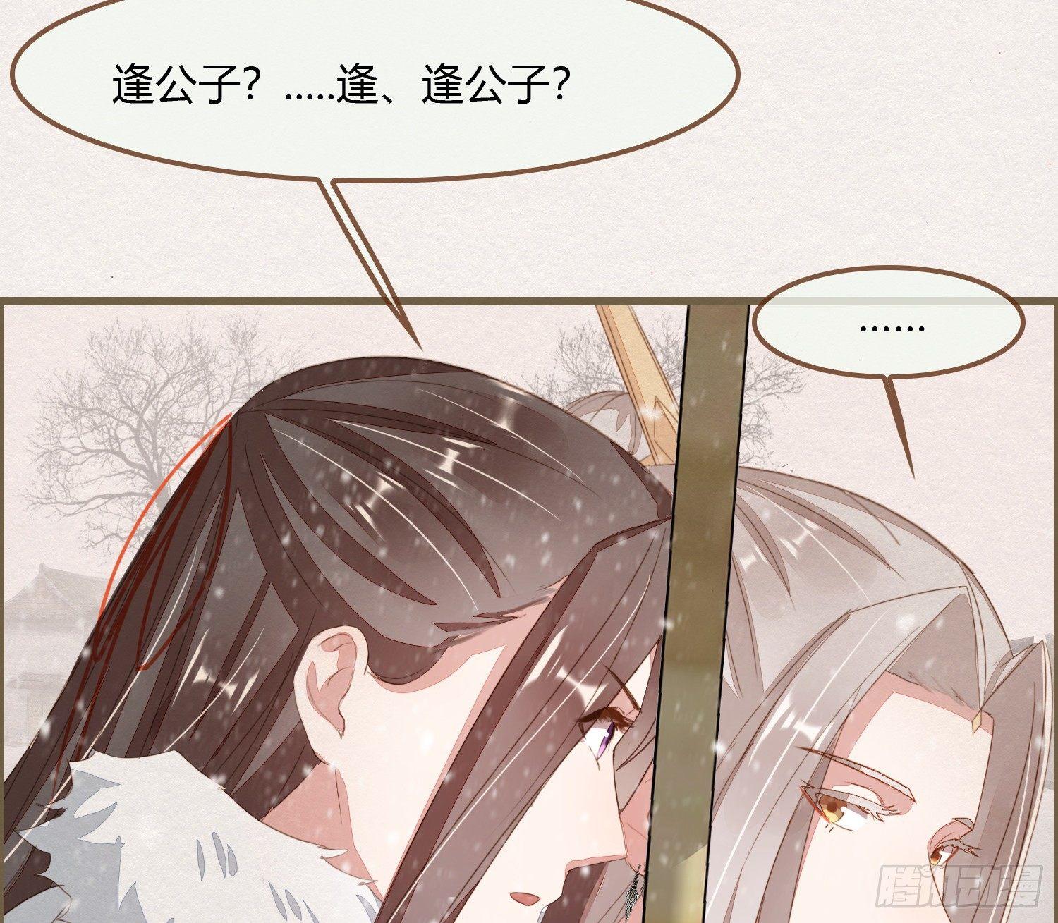 雪中宴13-龙双抬头了117