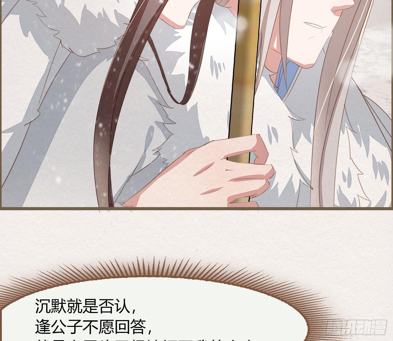 雪中宴13-龙双抬头了118