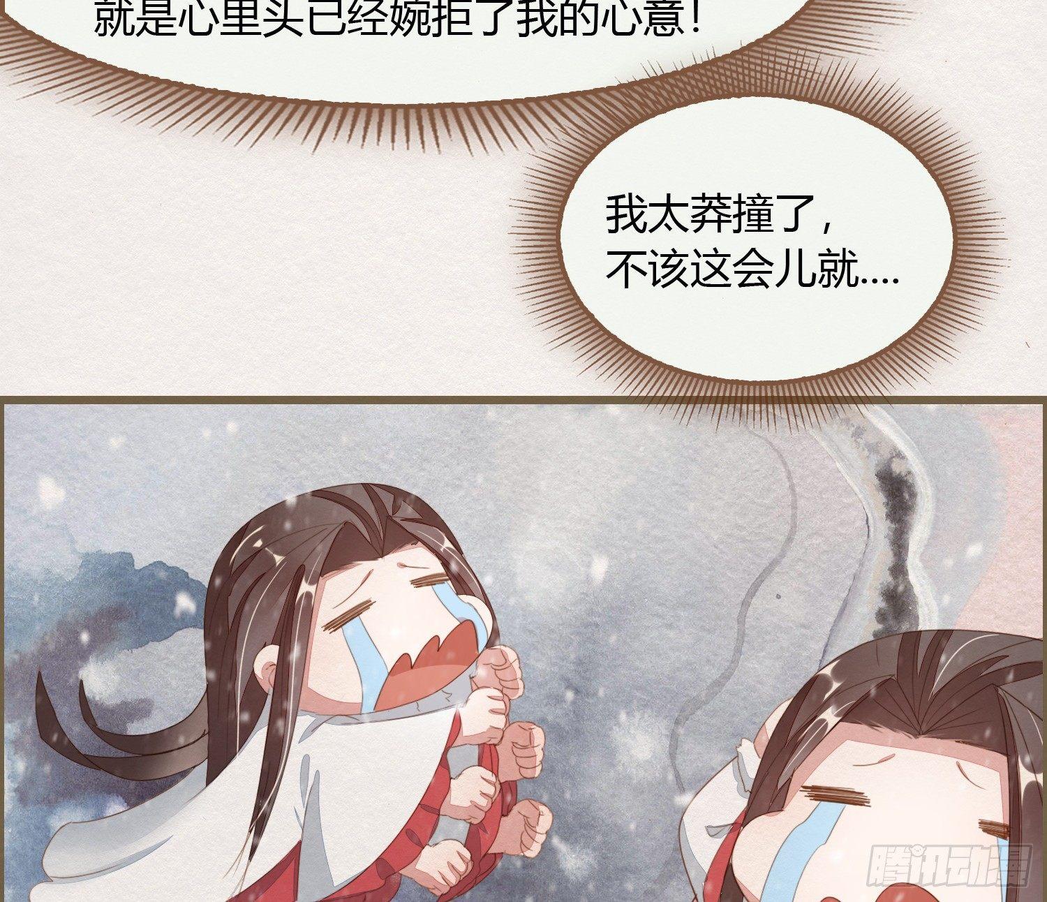 雪中宴13-龙双抬头了119