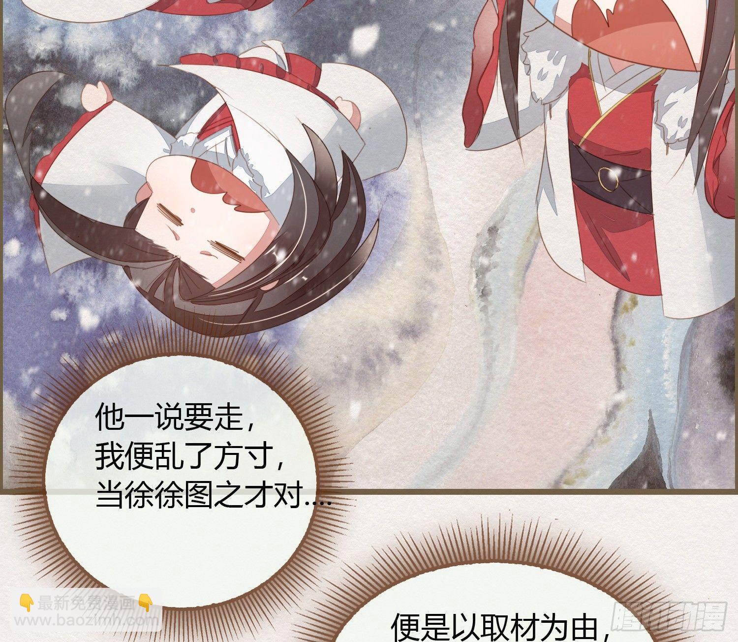 雪中宴13-龙双抬头了120