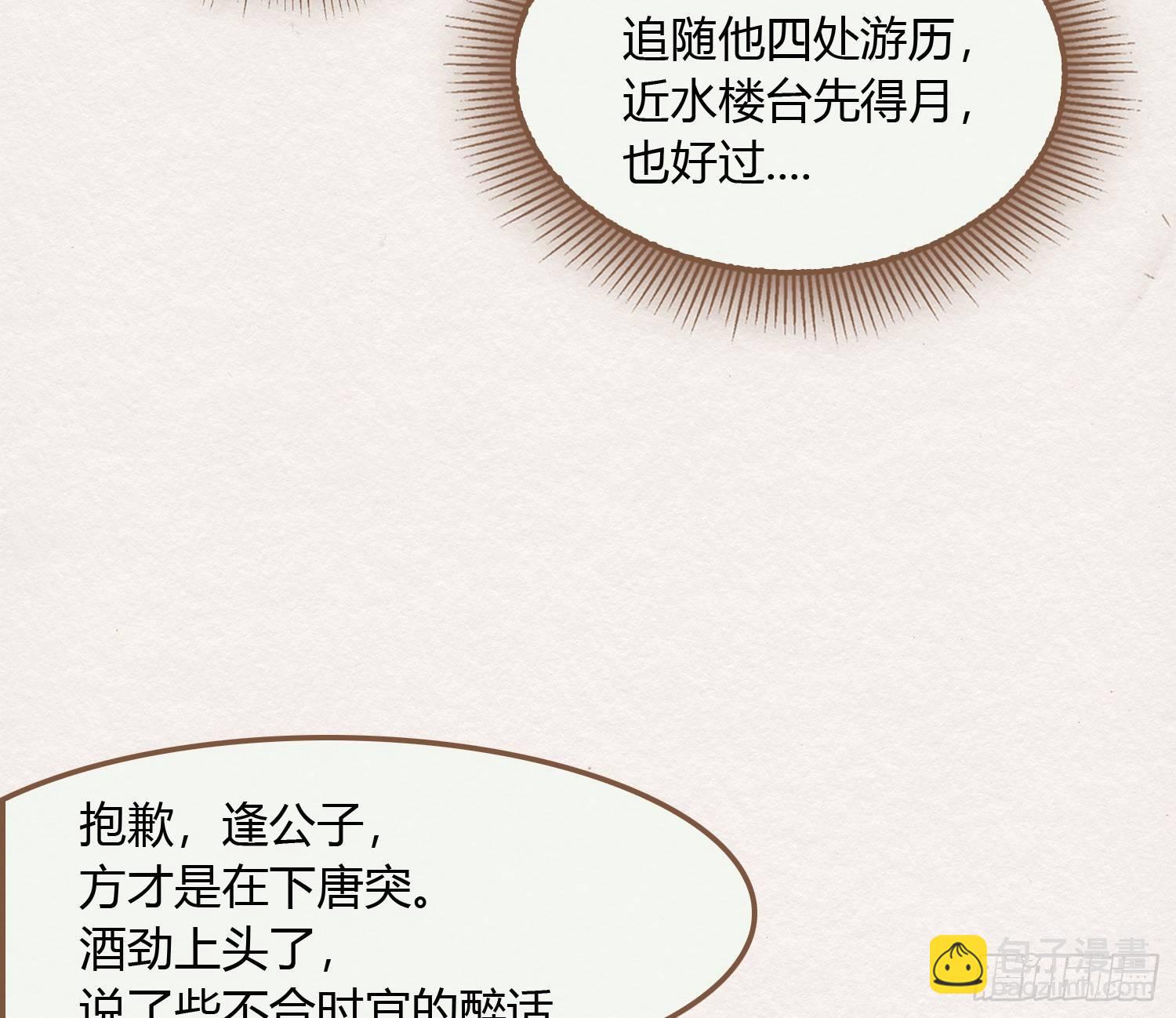 雪中宴13-龙双抬头了121