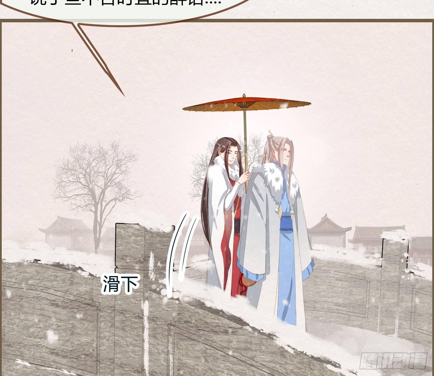 雪中宴13-龙双抬头了122