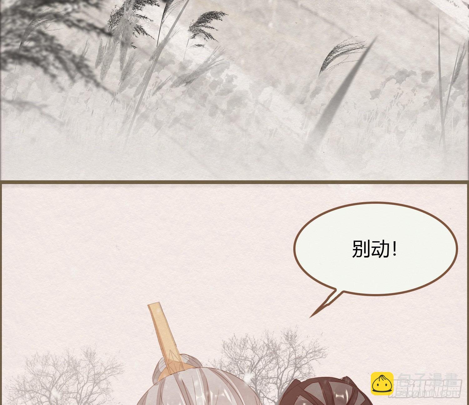 雪中宴13-龙双抬头了132