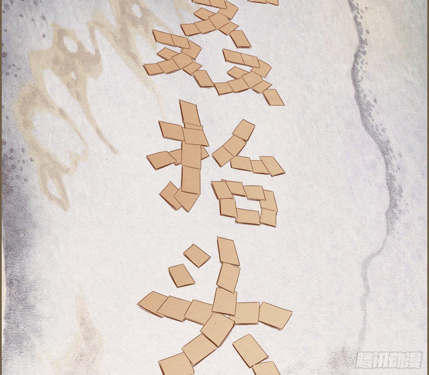 雪中宴13-龙双抬头了142