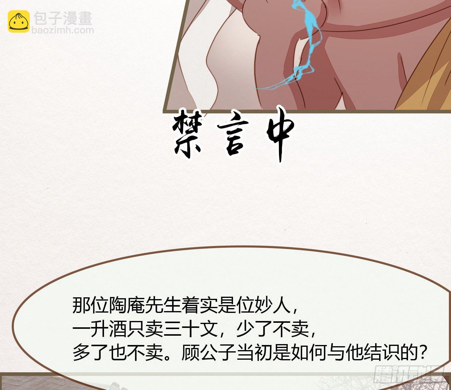 雪中宴13-龙双抬头了30