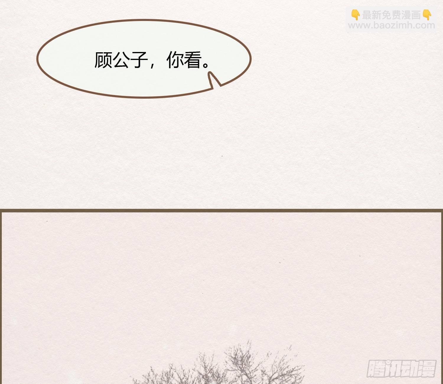 雪中宴13-龙双抬头了39