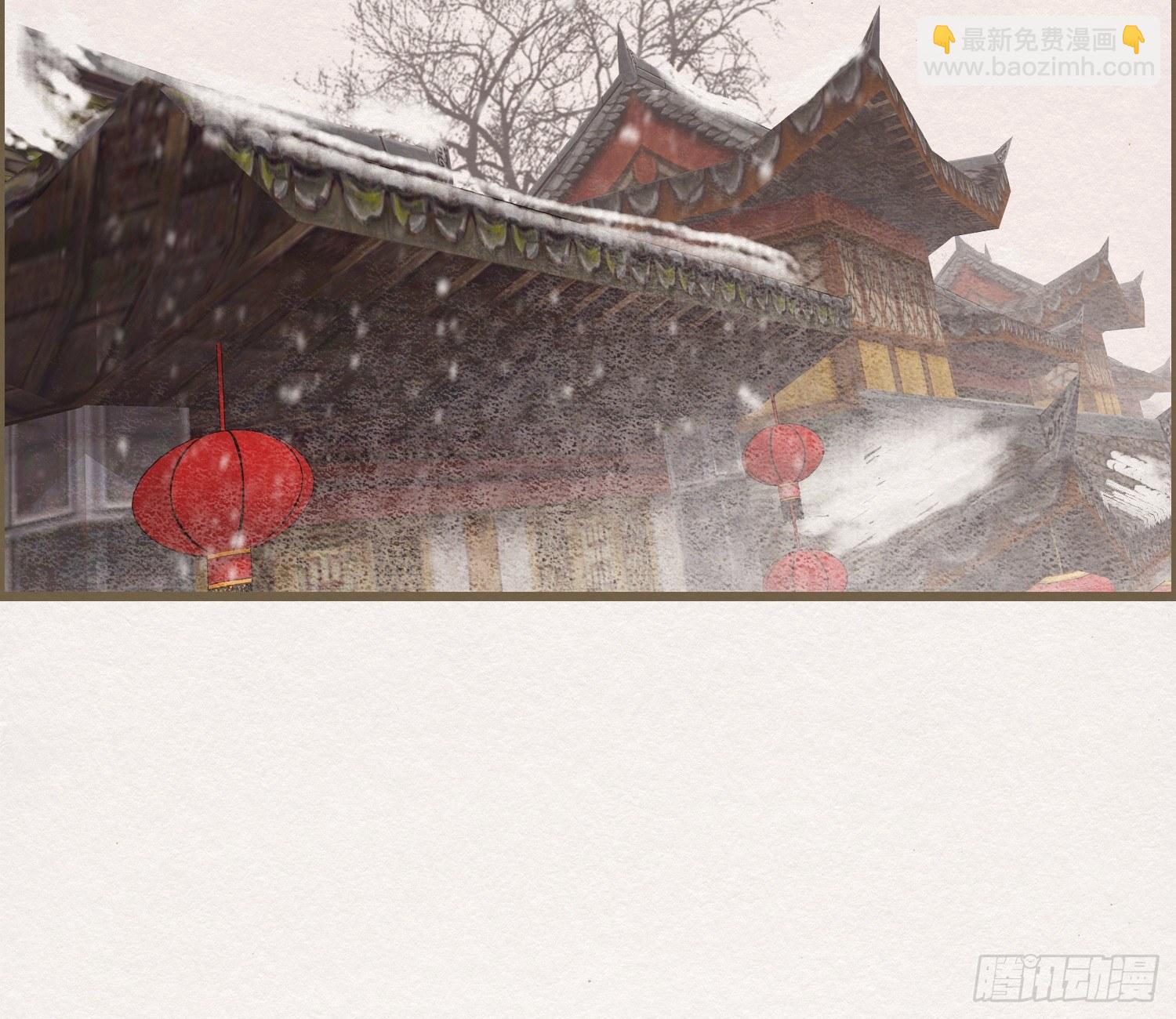 雪中宴13-龙双抬头了40