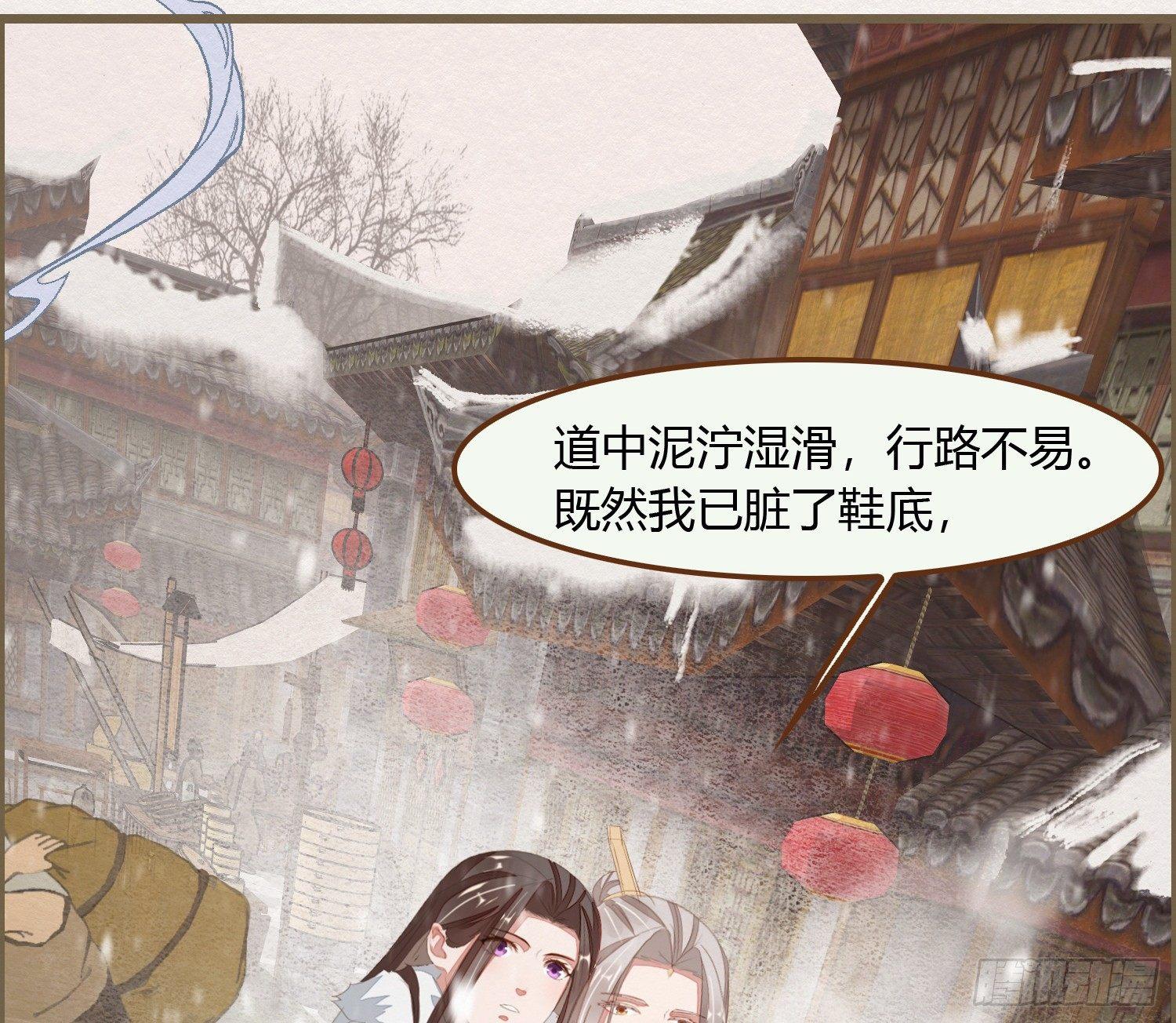 雪中宴13-龙双抬头了43