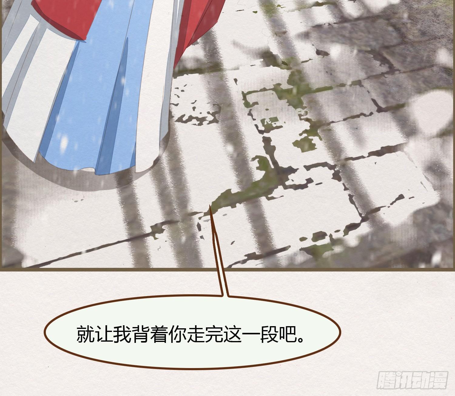 雪中宴13-龙双抬头了45