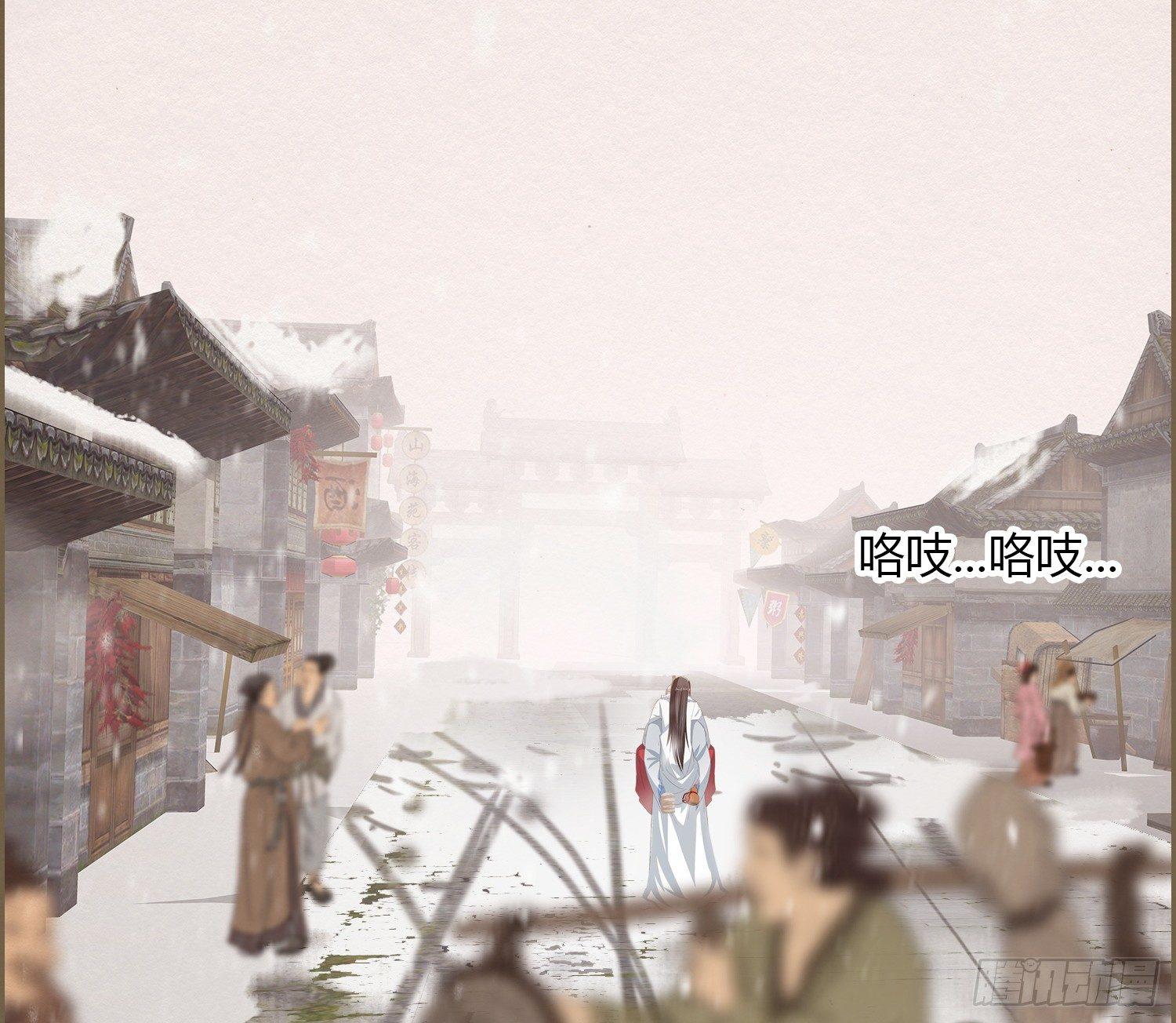 雪中宴13-龙双抬头了47