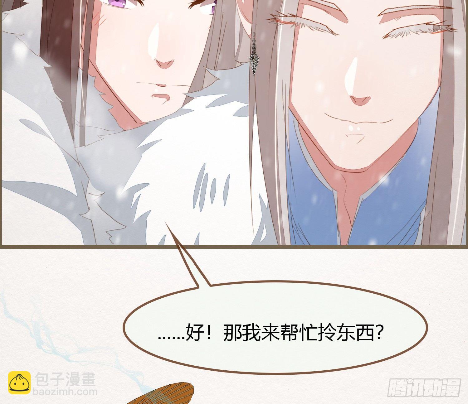雪中宴13-龙双抬头了54