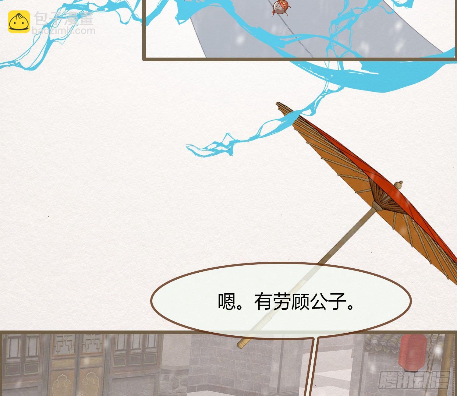 雪中宴13-龙双抬头了56