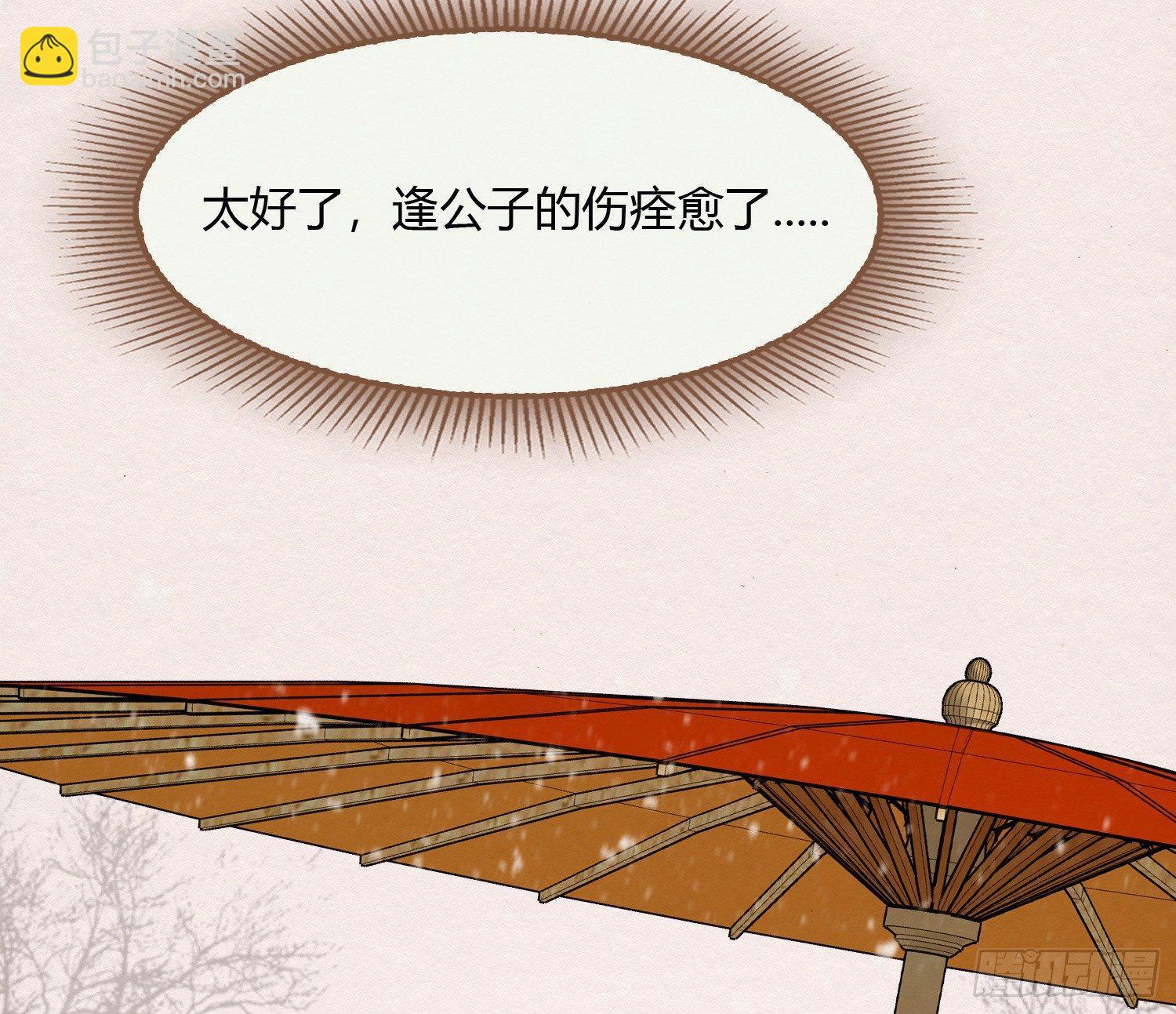 雪中宴13-龙双抬头了66