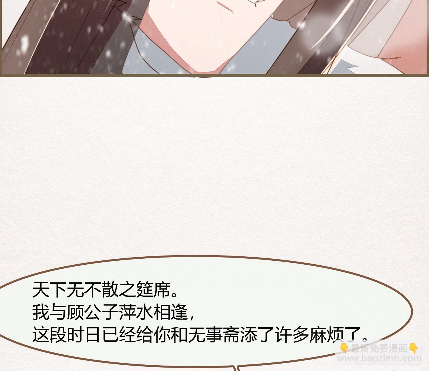 雪中宴13-龙双抬头了76