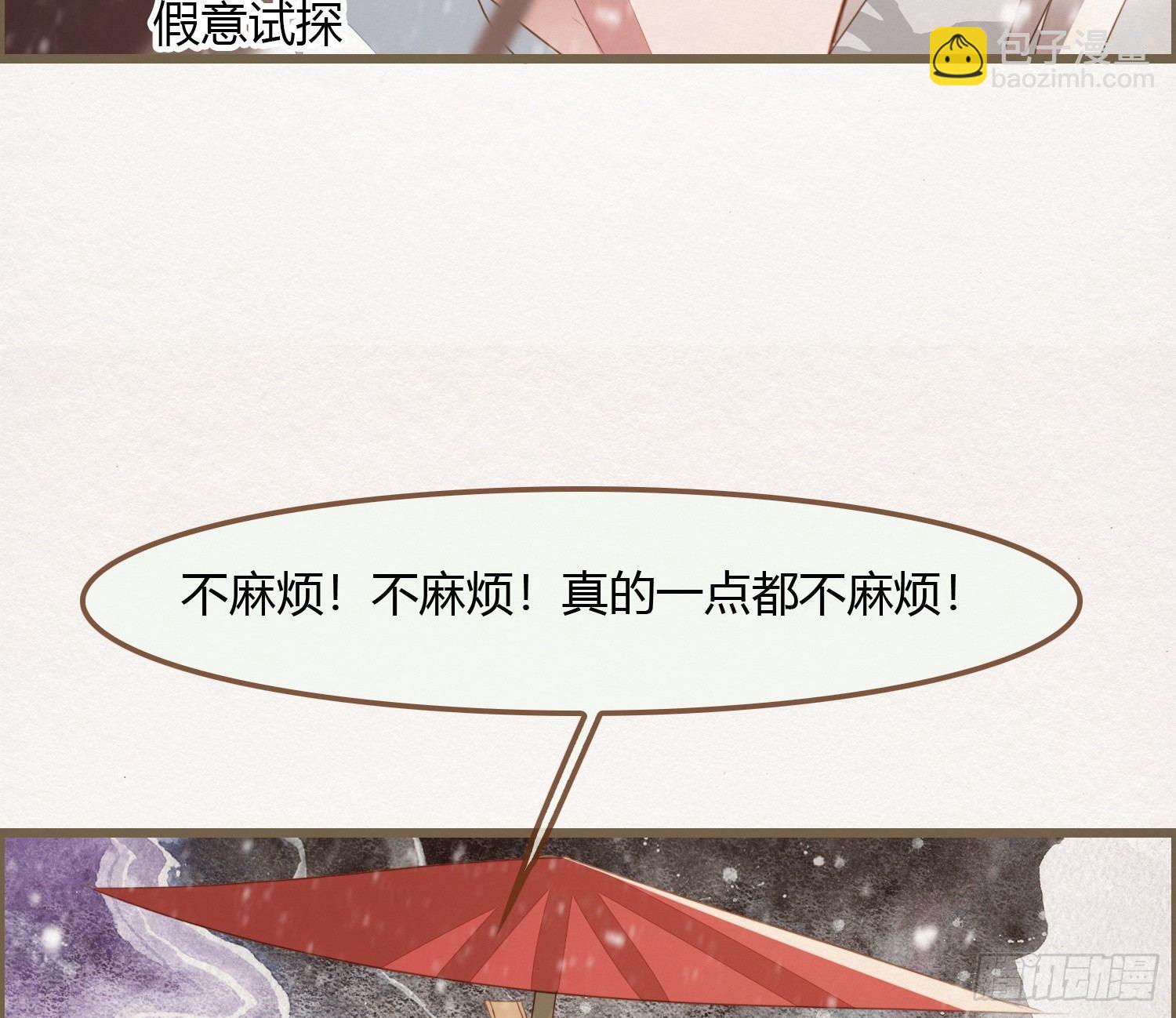 雪中宴13-龙双抬头了78
