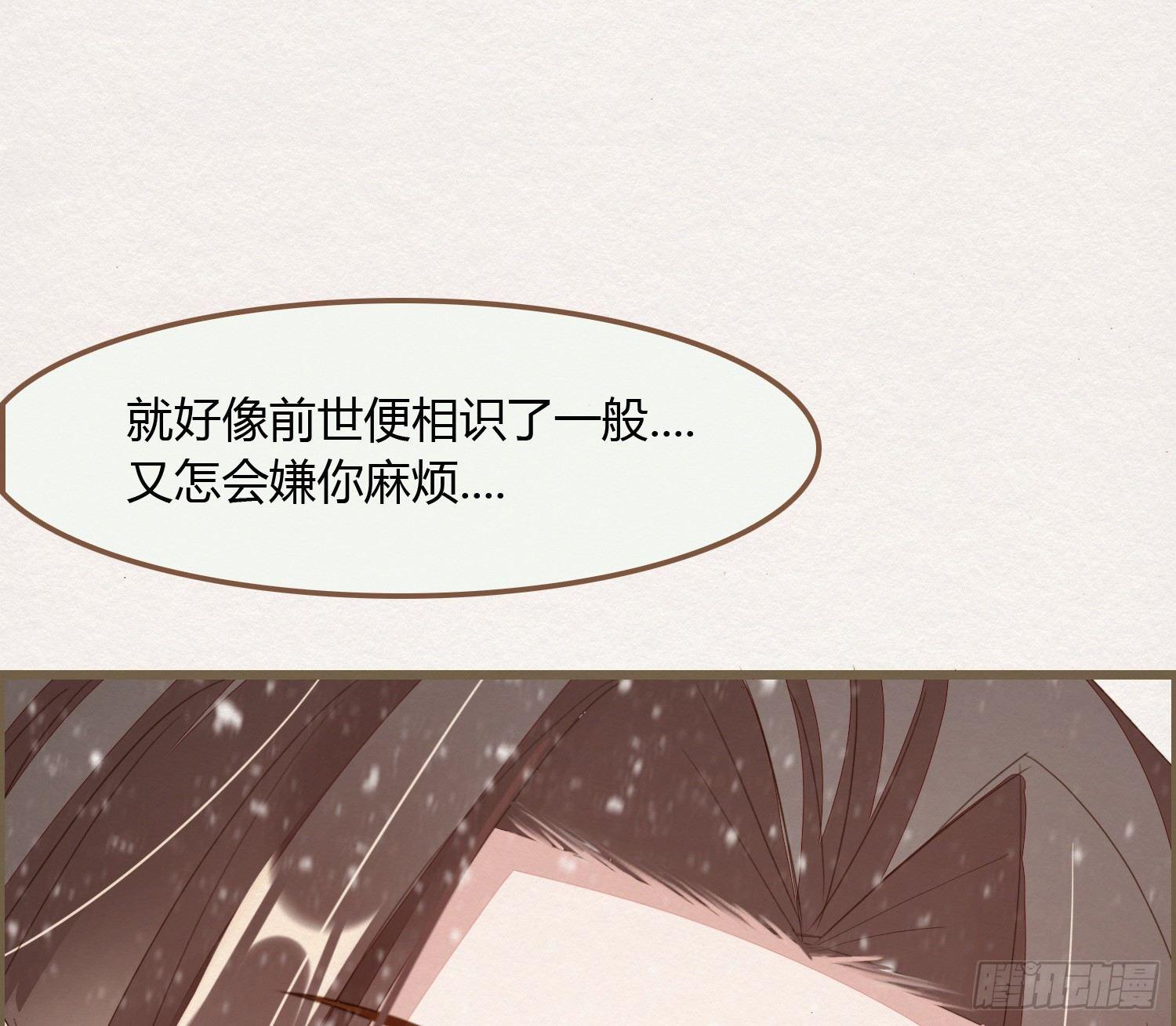 雪中宴13-龙双抬头了83