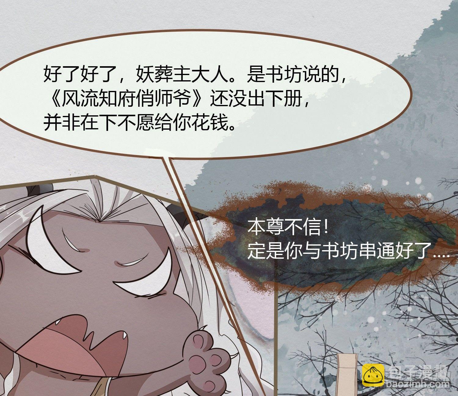 雪中宴13-龙双抬头了90