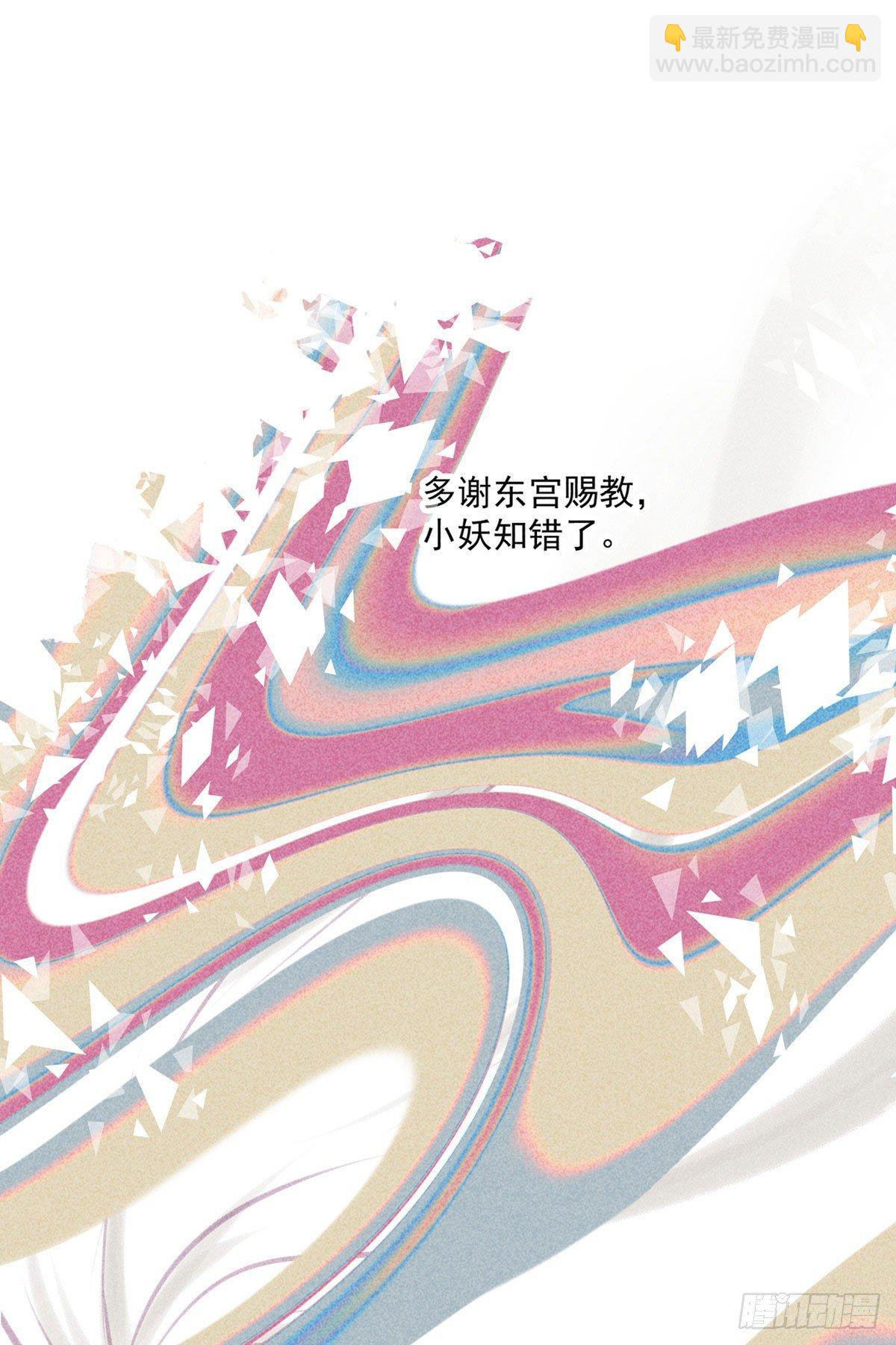 五一番外之西宫身中魅毒(上)101