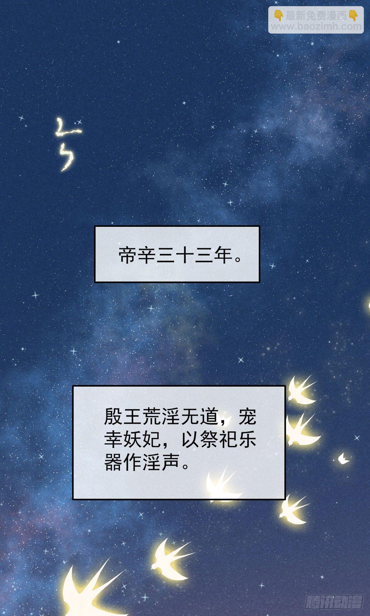 五一番外之西宫身中魅毒(上)2