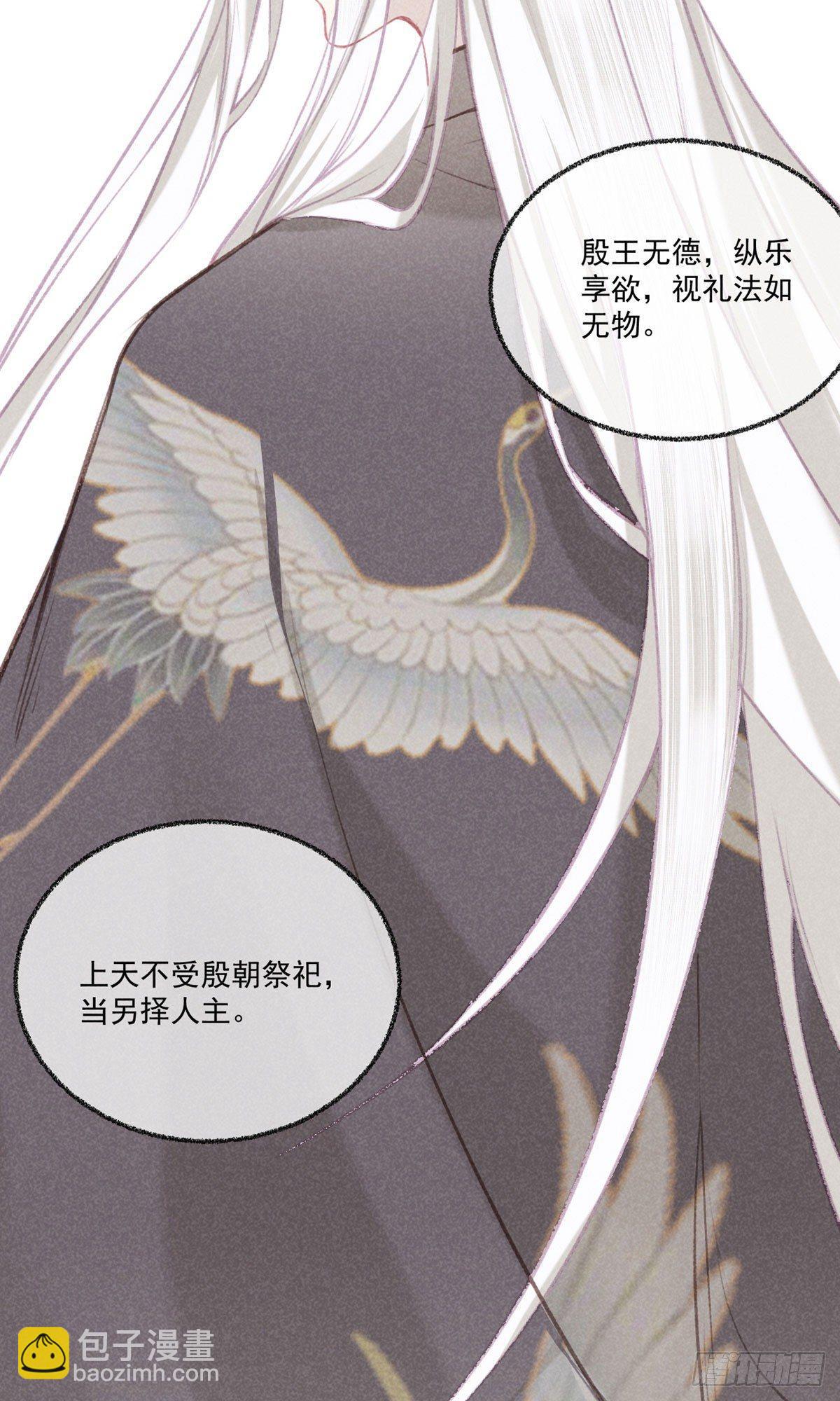 五一番外之西宫身中魅毒(上)20