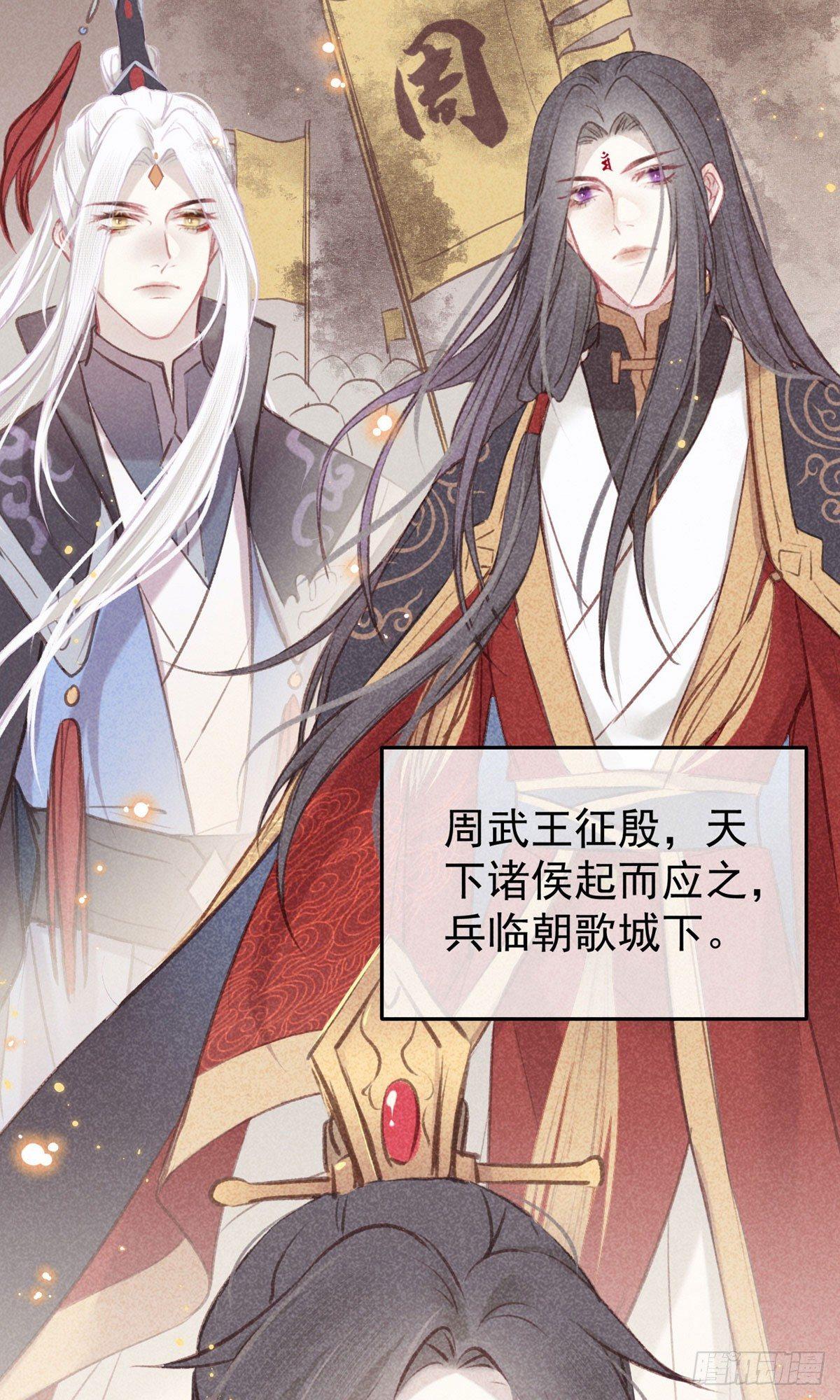 五一番外之西宫身中魅毒(上)26